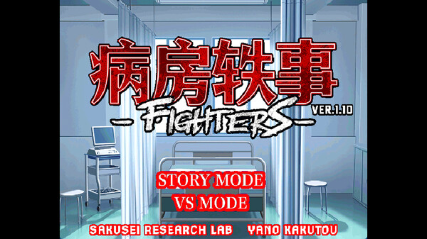 PC游戏《病房轶事/Nope Nope Nurses Melee》简体中文版