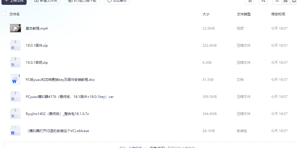 【用电脑玩switch游戏】yuzu模拟器+龙神模拟器+蛋蛋模拟器+使用教程+任天堂第一方游戏