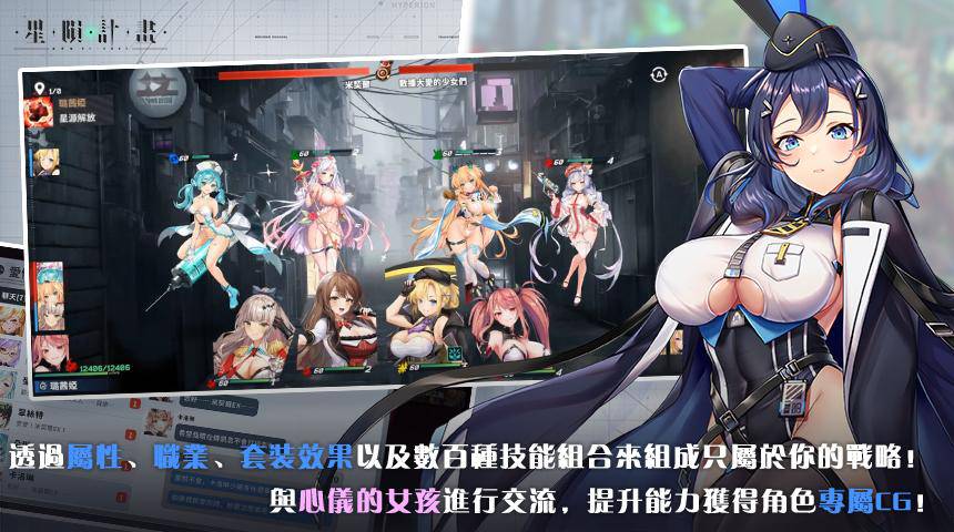 Android游戏《星陨计划 Ark Re:Code》简体中文多国语言版