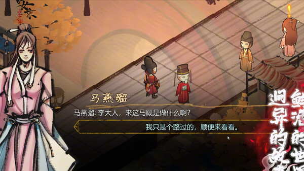 PC游戏《权臣/The Minister》简体中文多国语言版