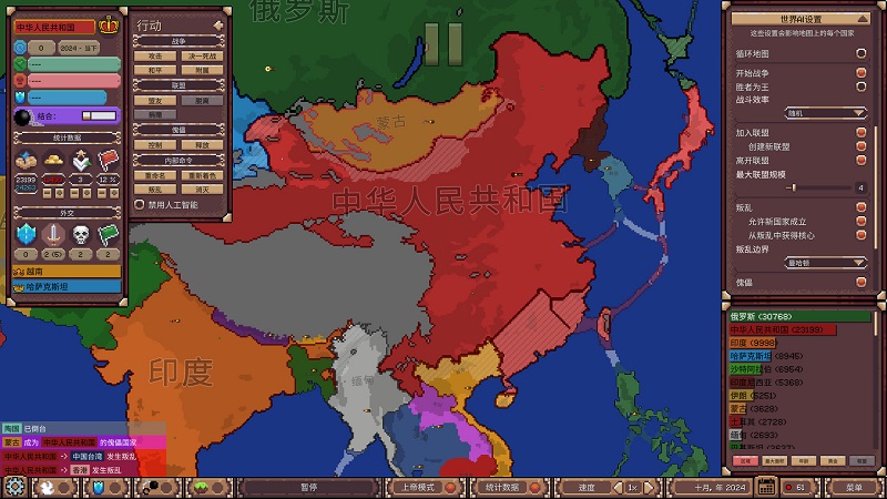 《冲突时代:世界大战模拟器/Ages of Conflict: World War Simulator》PC中文版下载-含v4.2.2