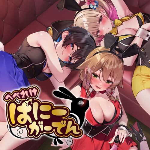 《醉醺醺兔兔秘密花园》switch中文版下载