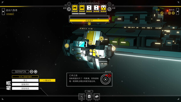 《深空梦里人2 逐星之旅 Citizen Sleeper 2》Switch美版中文NSZ下载 – 含1.2.22补丁