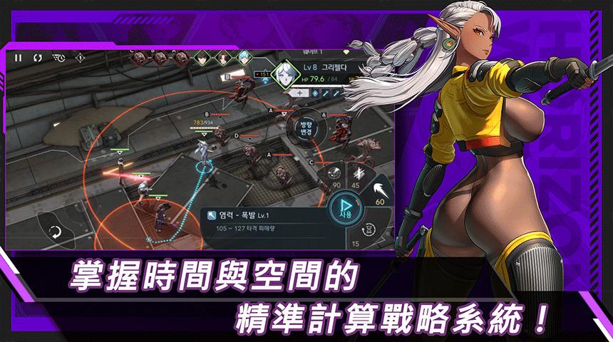 安卓游戏《地平线行者》男向多国语言简体中文版